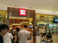 等位区-西贝莜面村(镇江苏宁广场店)