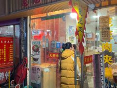 门面-天府米线笼笼肉夹馍(钟楼小区店)