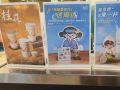 -茉沏(光启城店)