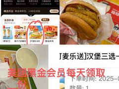 -麦当劳(花园城中心店)