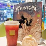 奈雪&苍兰诀联名限定→霸气东方石榴！我真的太喜欢啦[愉快]