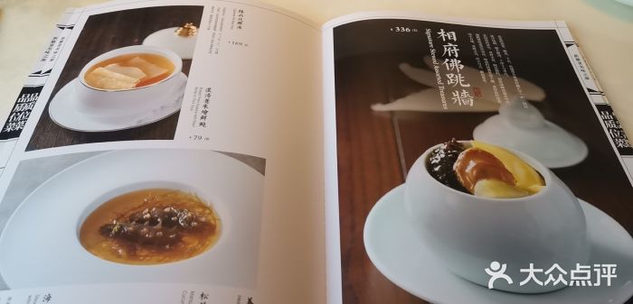 六尺巷新徽菜(总店)图片
