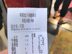 -郑家包子牛肉拉面(尚勤路店)