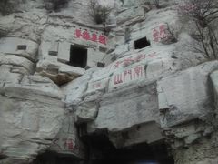 -青州市云门山风景区