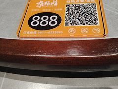 -青海名吃尕张娃非遗烤肉(城中店)