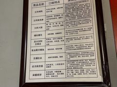 -魁盛居百年鲁菜馆(县西巷店)