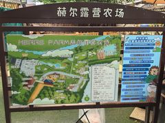 -HERRE·FARM 赫尔露营农场·团建聚会包场