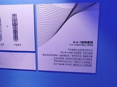 -平安金融中心云际观光层