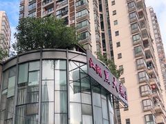 -江湖黑大兔(杨家坪店)