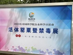 -国家植物园南园