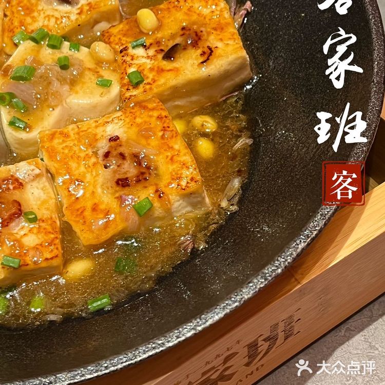 铠哥探店 | 客家班