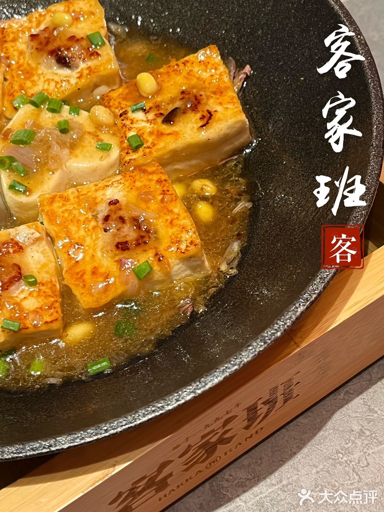 铠哥探店 | 客家班