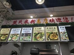 -熊氏牛羊杂粉(龙眼井总店)