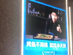 -半天妖烤鱼(临朐全福元店)