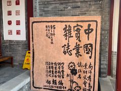 -李叔同故居纪念馆