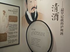 -泸州老窖景区