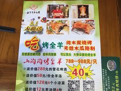 -山沟沟炒鸡(颐灏·海怡名都店)