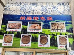 -新疆伊宁远征餐厅