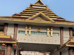 -姐告口岸