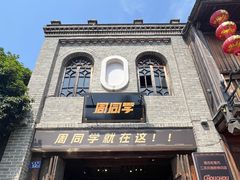 -三坊七巷历史文化街区