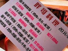 -胖哥料理(兴义里店)