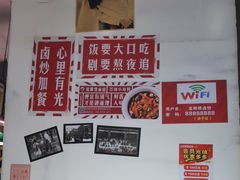 -龙师傅卤炒(天马店)
