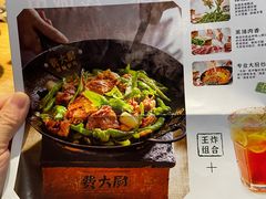 -费大厨辣椒炒肉(万家丽一店)