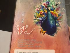 -浩海火烧云傣家菜(京广店)