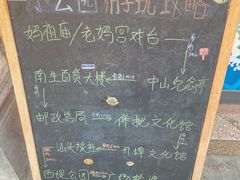 -汕头市小公园