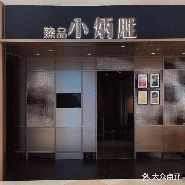 广州|天环广场星级老牌粤菜馆🎖臻品·小炳胜🥢