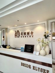 -花嫁丽舍婚礼殿堂(世博江景店)