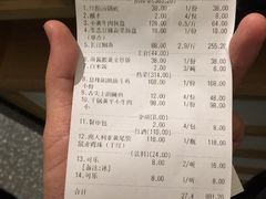 账单-酸喜·三度酸·贵州味