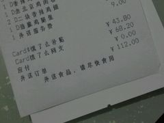 账单-肯德基(颛桥店)