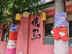 -云间粮仓