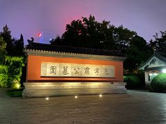 -包公祠