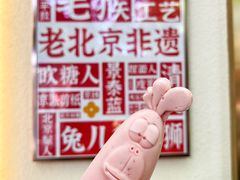 -南锣鼓巷
