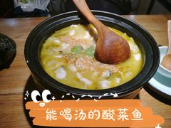 -九锅一堂酸菜鱼(万达广场店)