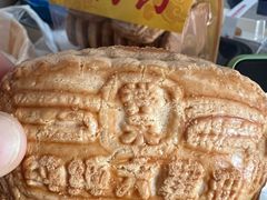 -祥禾饽饽铺·中式糕点(北京来福士店)