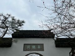 -杭州植物园