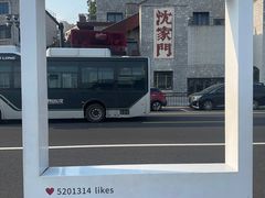 -沈家门渔港