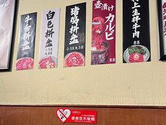 -蒜香焼肉PURUSHIN(马场路店)