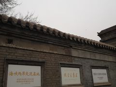 -张学良旧居陈列馆