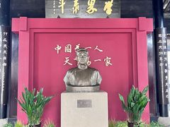 -蔡元培故居