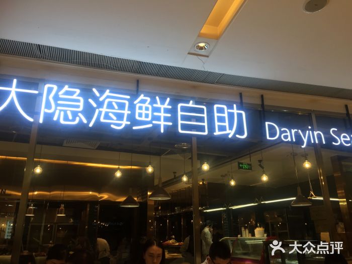 金环海鲜自助(大坪时代天街店)门面图片