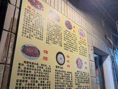-华哥新鲜猪精品美食