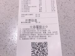 账单-海底捞火锅(奥体南路店)