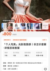 点击看大图 -鼎极摄影(世纪金源店)