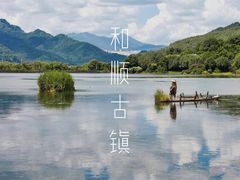 -和顺古镇