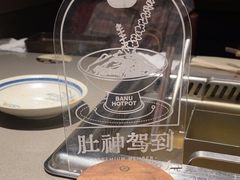 -巴奴毛肚火锅(商城路店)