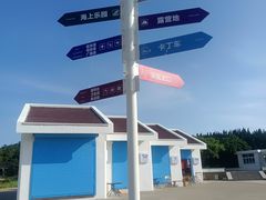 -嵊泗基湖沙滩